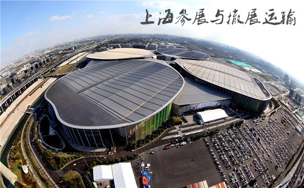展會運輸