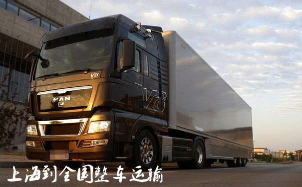 整車運輸
