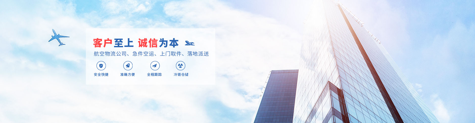 貨運公司
