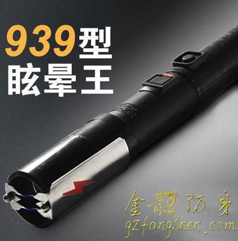 電擊防身器哪里買