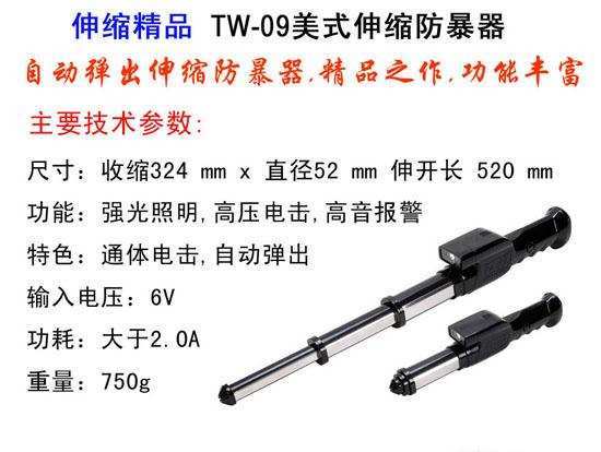 保安防身器哪里有賣