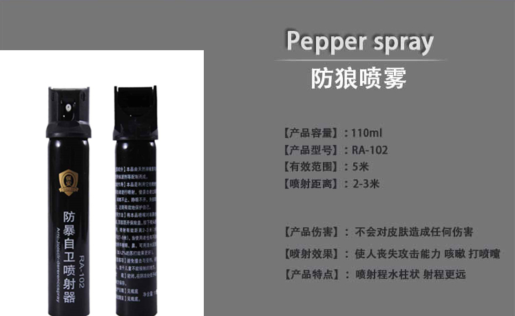 保安水柱型防暴噴霧 保安水柱型防暴噴霧